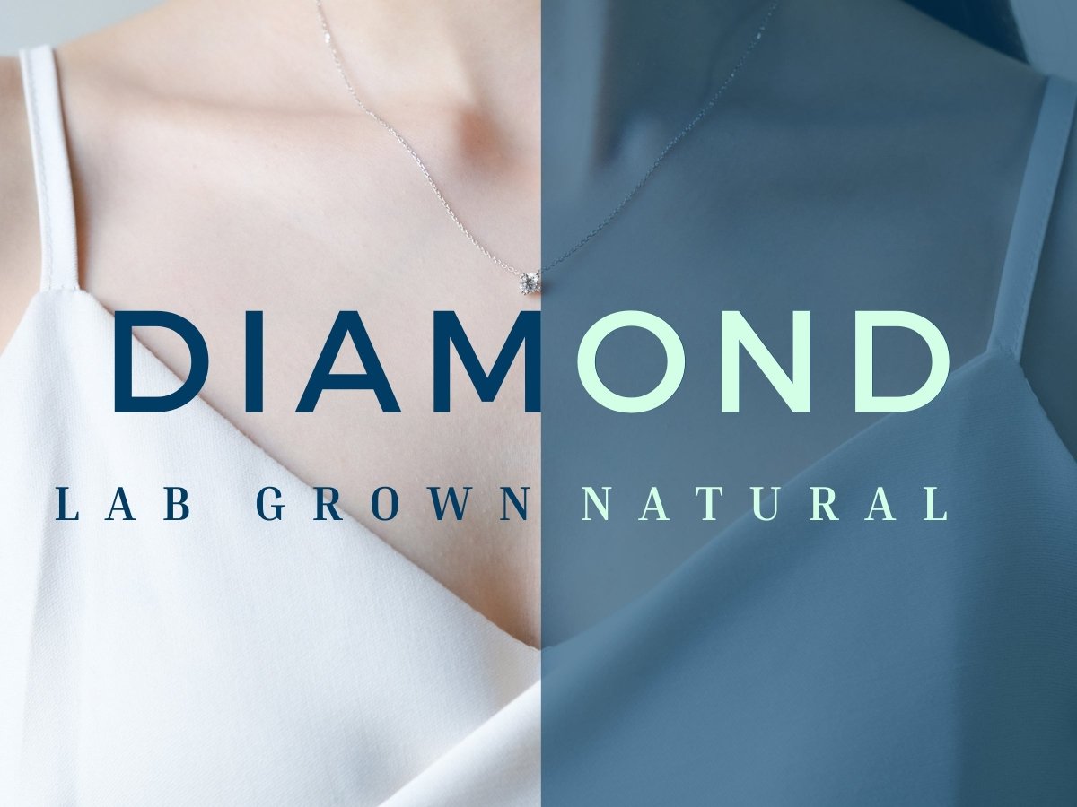 ラボグロウンダイヤ VS 天然ダイヤモンド - aucentic